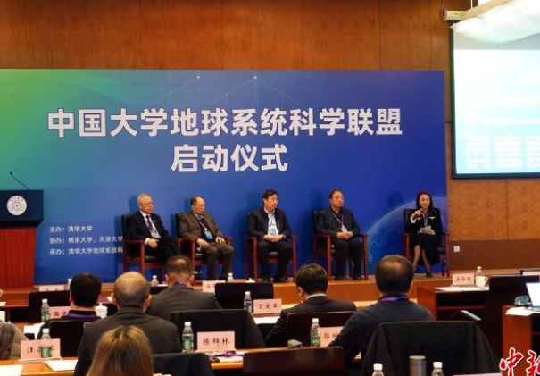 清华等4校为创始成员，中国大学地球系统科学联盟启动