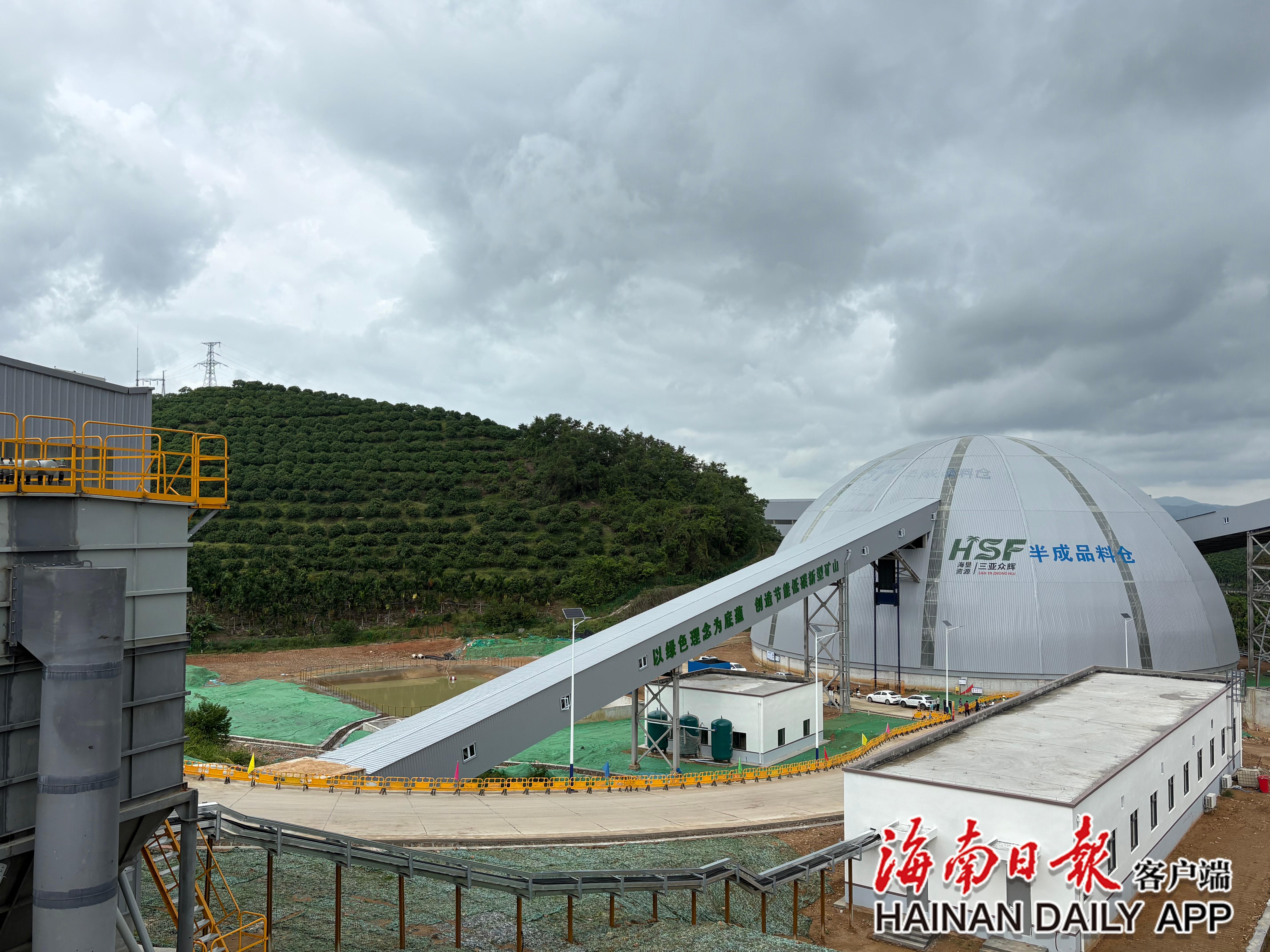 聚焦战略性矿产资源 根植海南面向全球