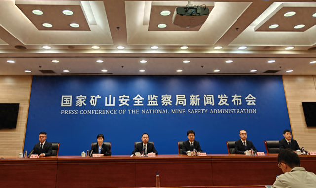 国家矿山安监局：将探索建立煤矿安全生产轻微免罚清单