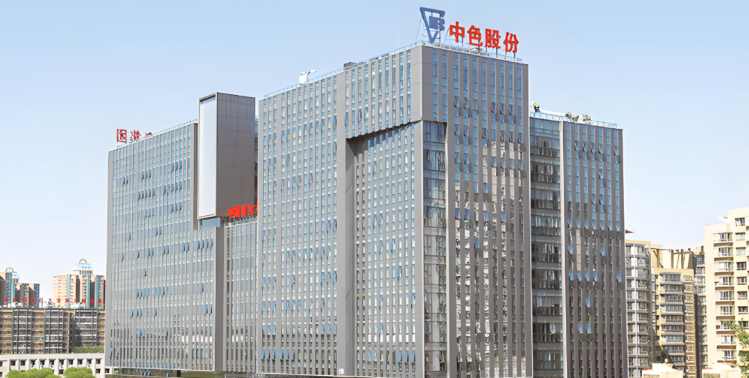 中色股份国内扩产国外购矿并进 在手订单346.88亿加速资源布局