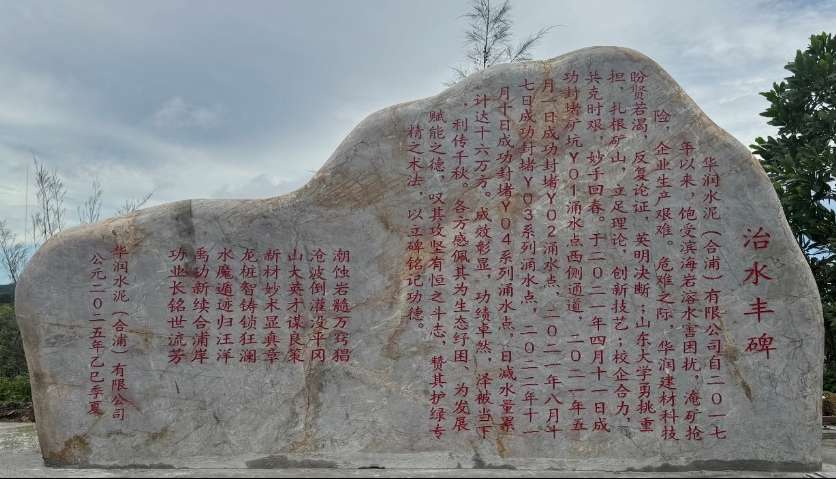 山东大学岩土团队：科技缔造“堵水神话”  