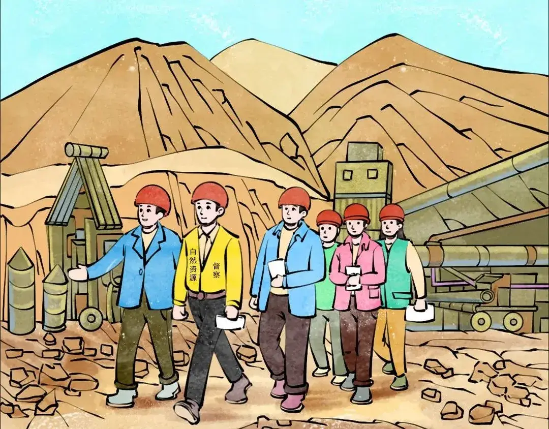 中华人民共和国矿产资源法明确矿产资源国家所有 实行探矿权采矿权有偿取得制度