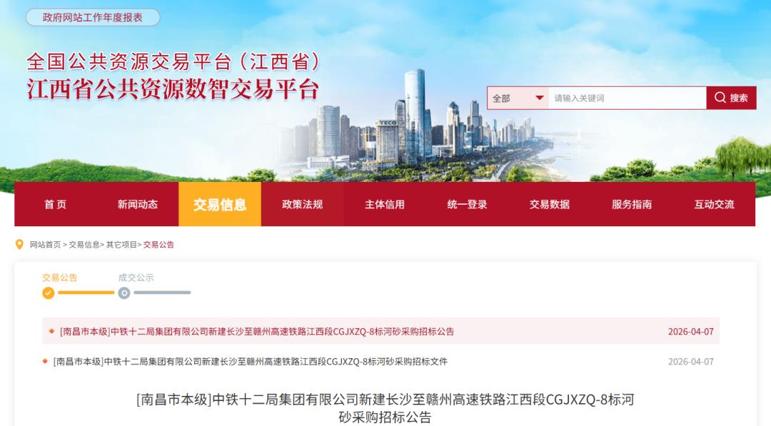 大型订单来了！央企重点项目河砂采购公开招标，您符合要求吗？
